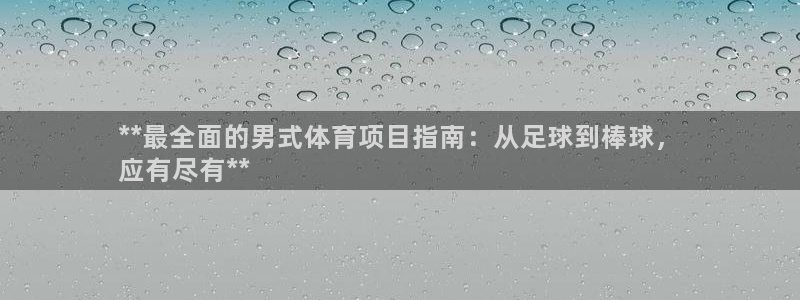 江苏星奥娱乐有限公司出过哪些艺人